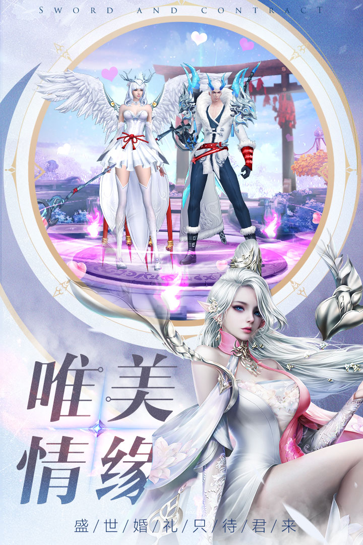 劍與契約截圖預(yù)覽