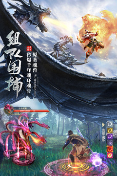 斗羅大陸截圖