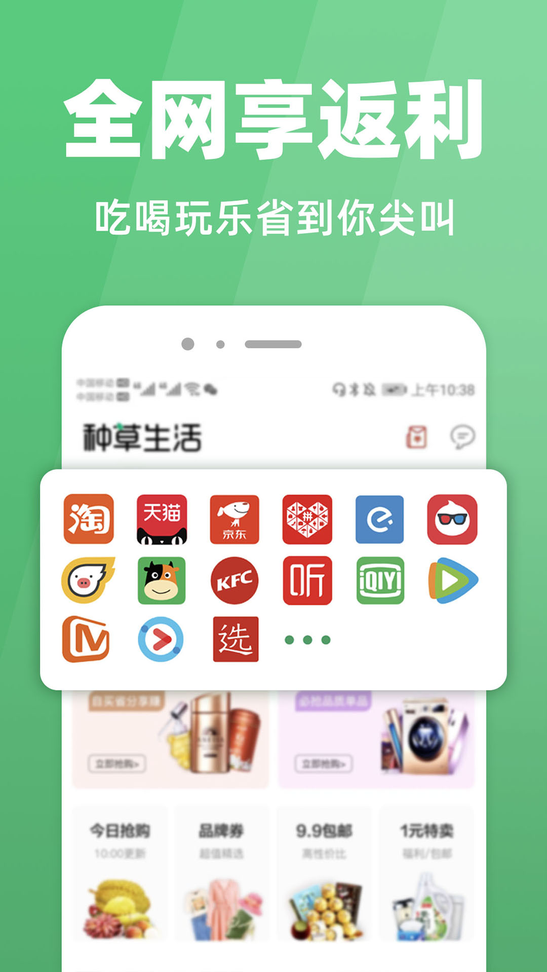 种草生活v3.8截图2