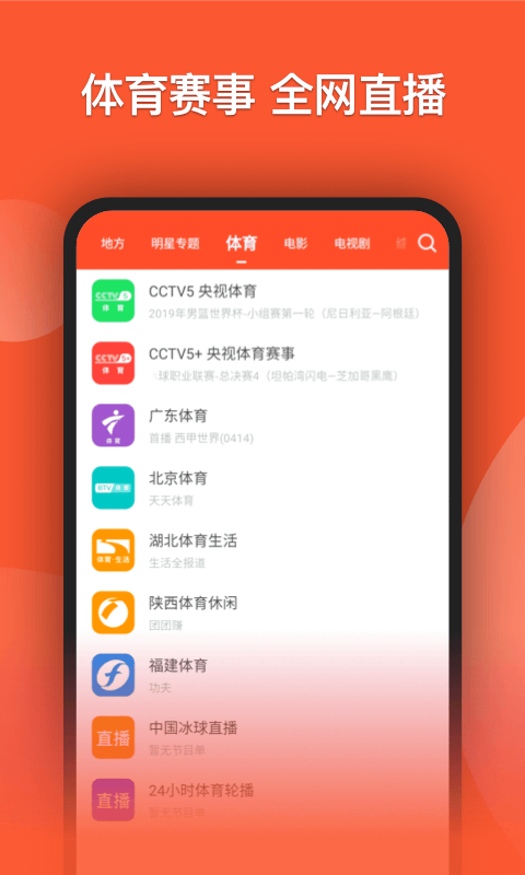 電視直播截圖預覽