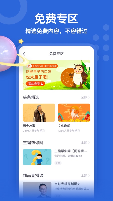 少年得到v3.4.6截图5