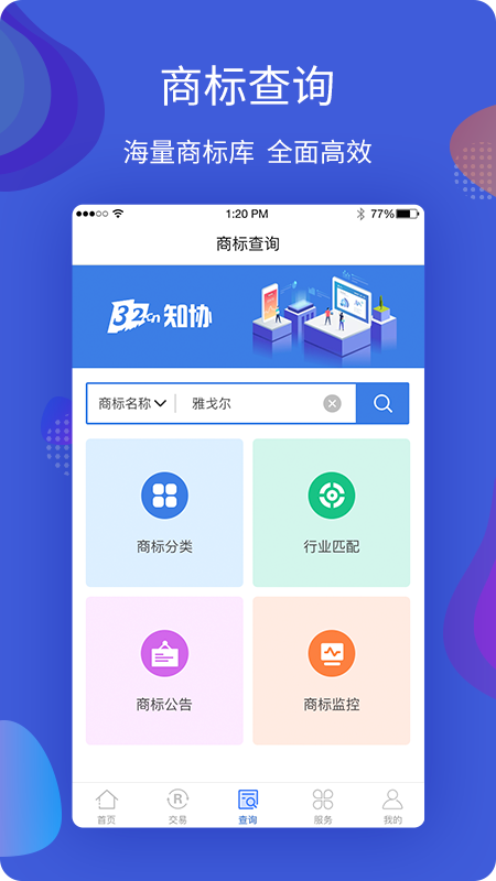 知协v2.0.0截图3