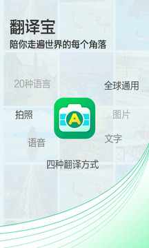 拍照翻譯助手截圖