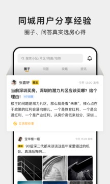 小鹿選房截圖