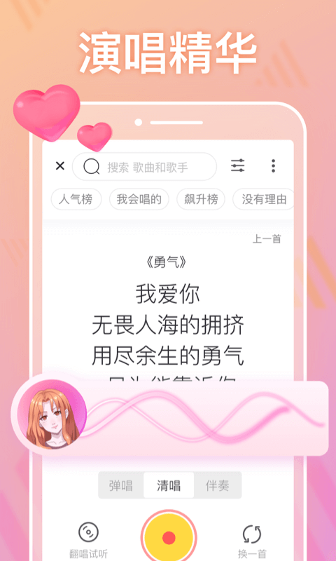 耳觅v1.9.12截图2