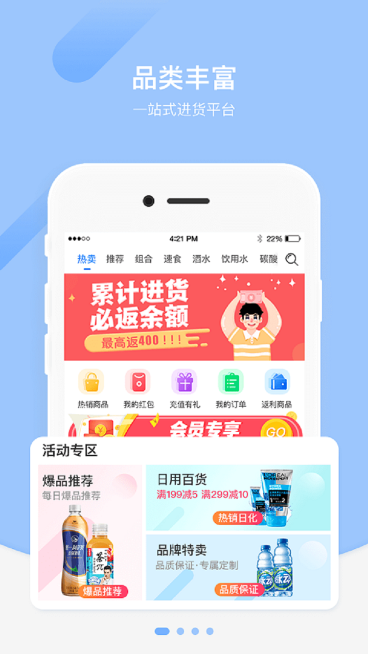 拼便宜v4.0.0截图1