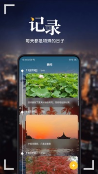 紀(jì)念日 MyDays截圖