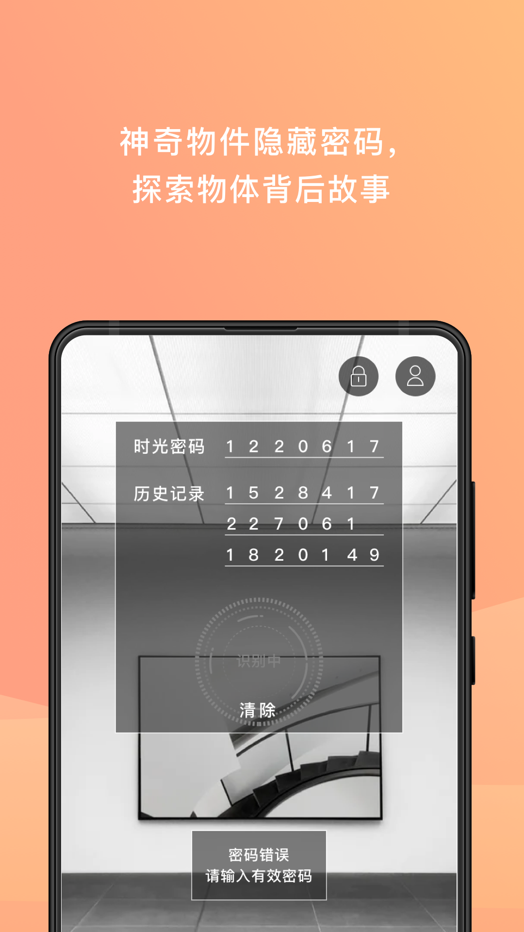 时记截图2