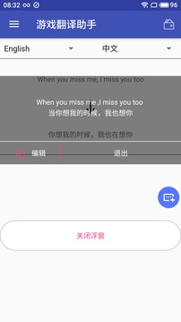 游戲翻譯助手截圖