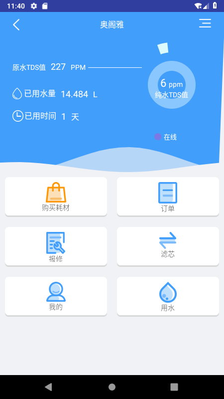 奥阁雅智能截图4