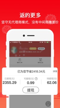 買什么都省截圖