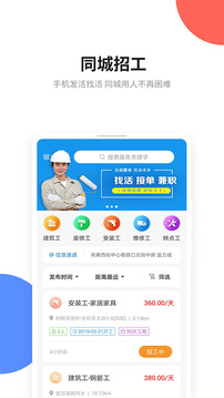 易招工截圖