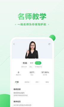 作業(yè)幫直播課截圖