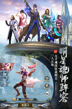 斗羅大陸截圖