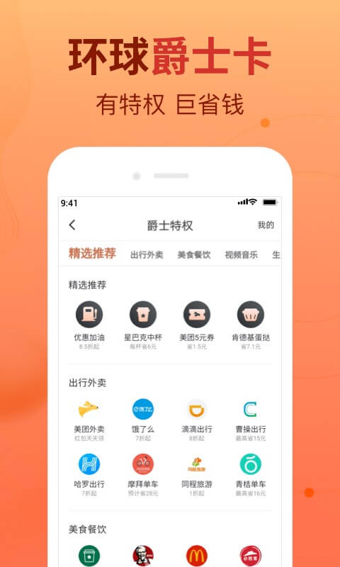 卡牛信用管家v8.9.38截图1