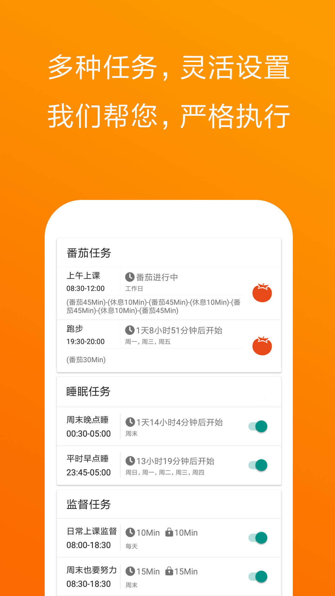 不做手机控v5.8.0.1截图2