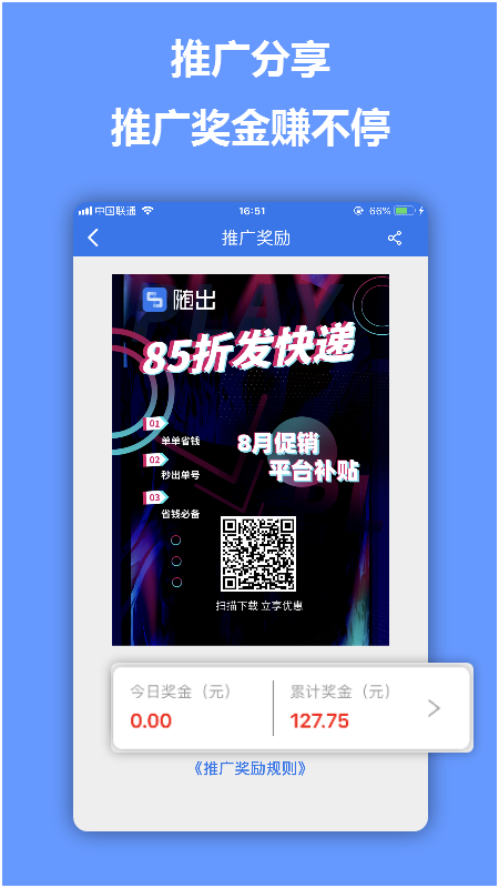 随出截图5