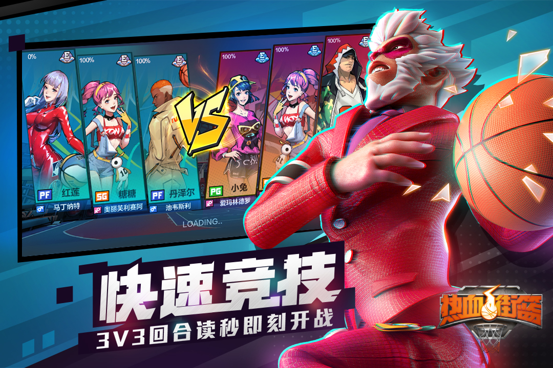 熱血街籃截圖預(yù)覽