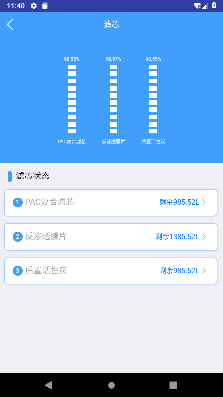 奥阁雅智能截图5