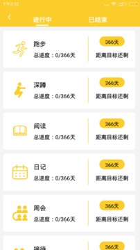 時(shí)間規(guī)劃截圖