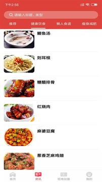 餐饮人截图