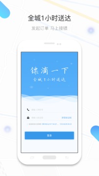 鏢滴打車截圖