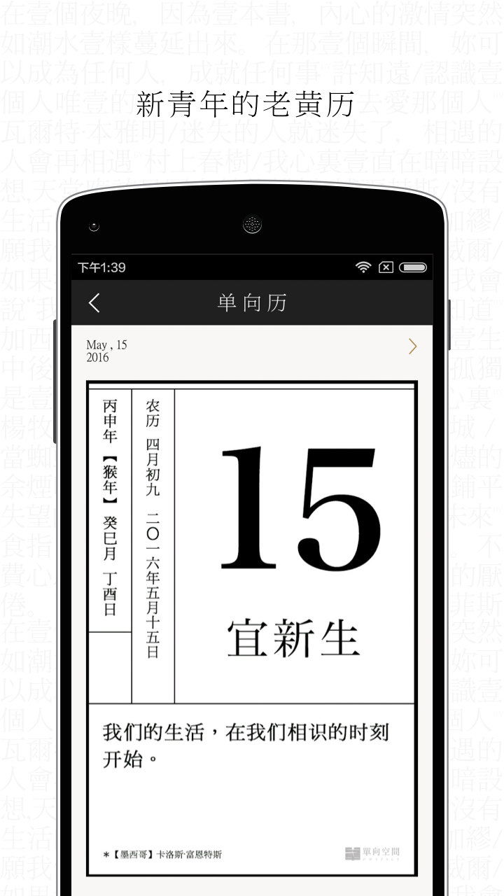 单读v1.8.2截图5