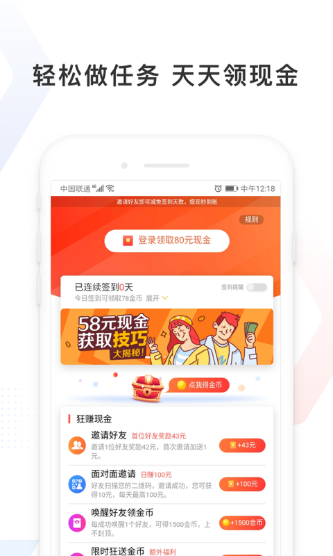 百度极速版v4.14.0.11截图4