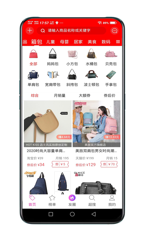 亿人优品v4.0.37截图2