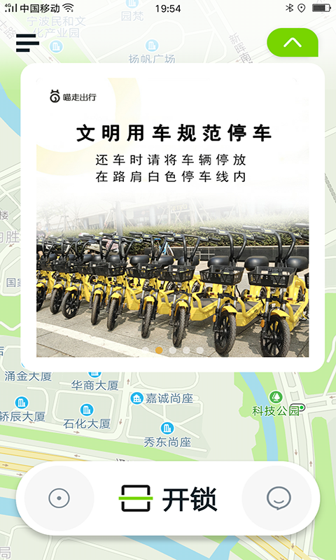 喵走出行截圖預(yù)覽