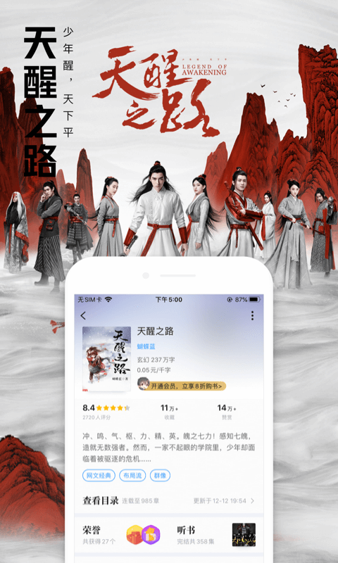 QQ阅读v7.1.9.888截图1