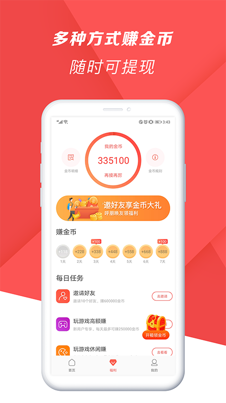 爆米花视频v12.1.9.0截图4