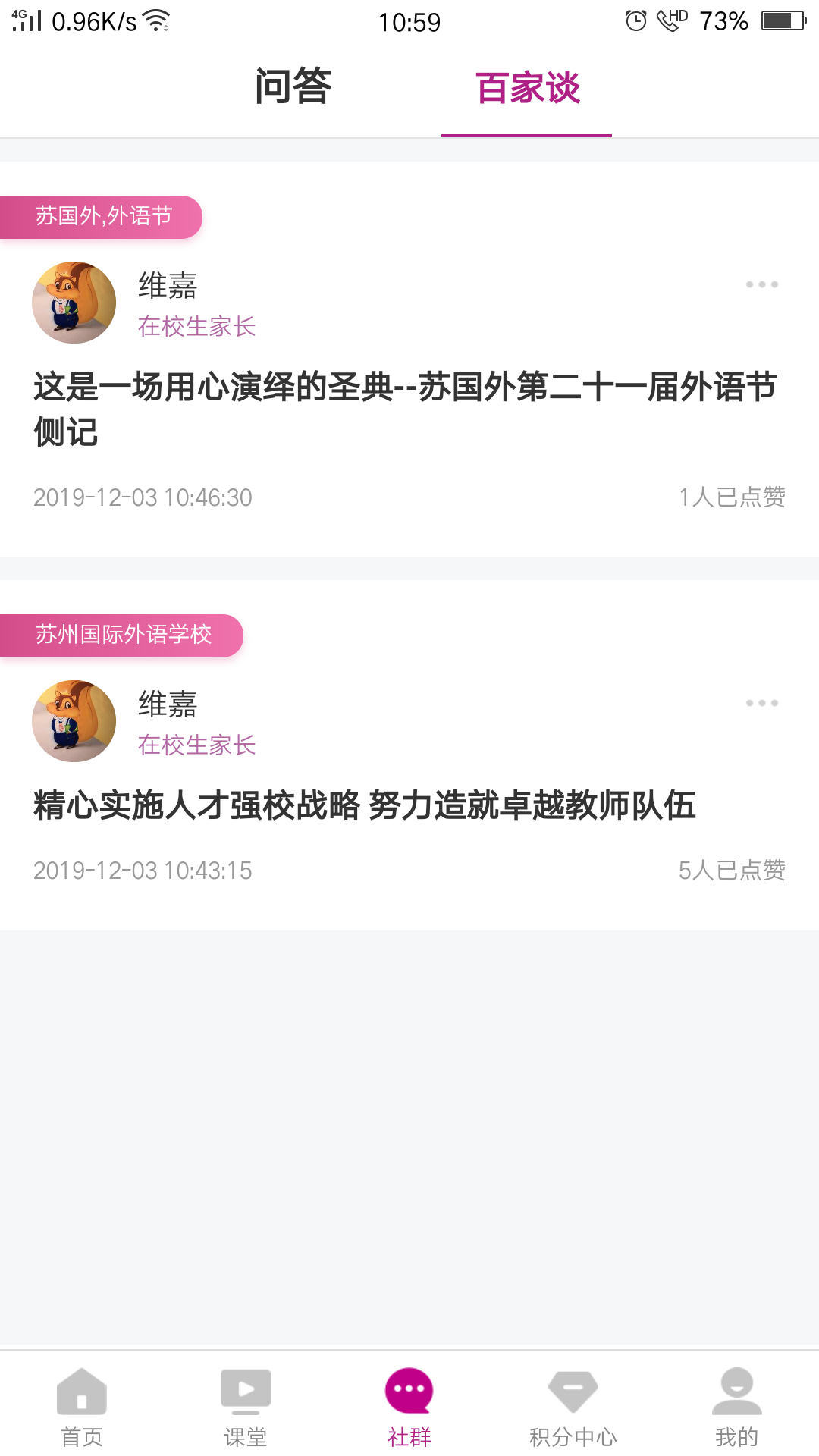 苏国外启迪教育集团截图4