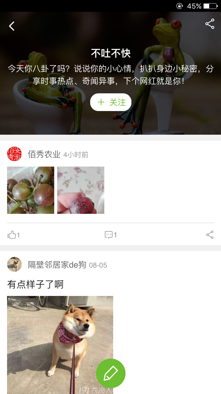 191農(nóng)資人截圖預(yù)覽