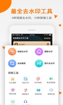 視頻去水印截圖