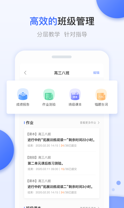 天学网教师端v4.0.0截图1