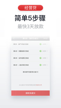 飛貸截圖