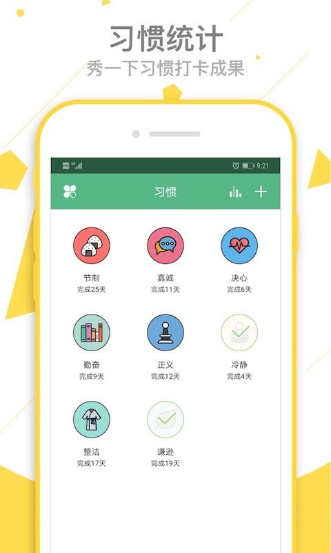 爱时间v8.0.1截图4