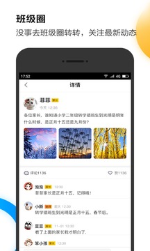 U伴慧学应用截图3