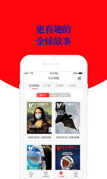 Vista看天下截圖