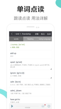 高中英語助手截圖