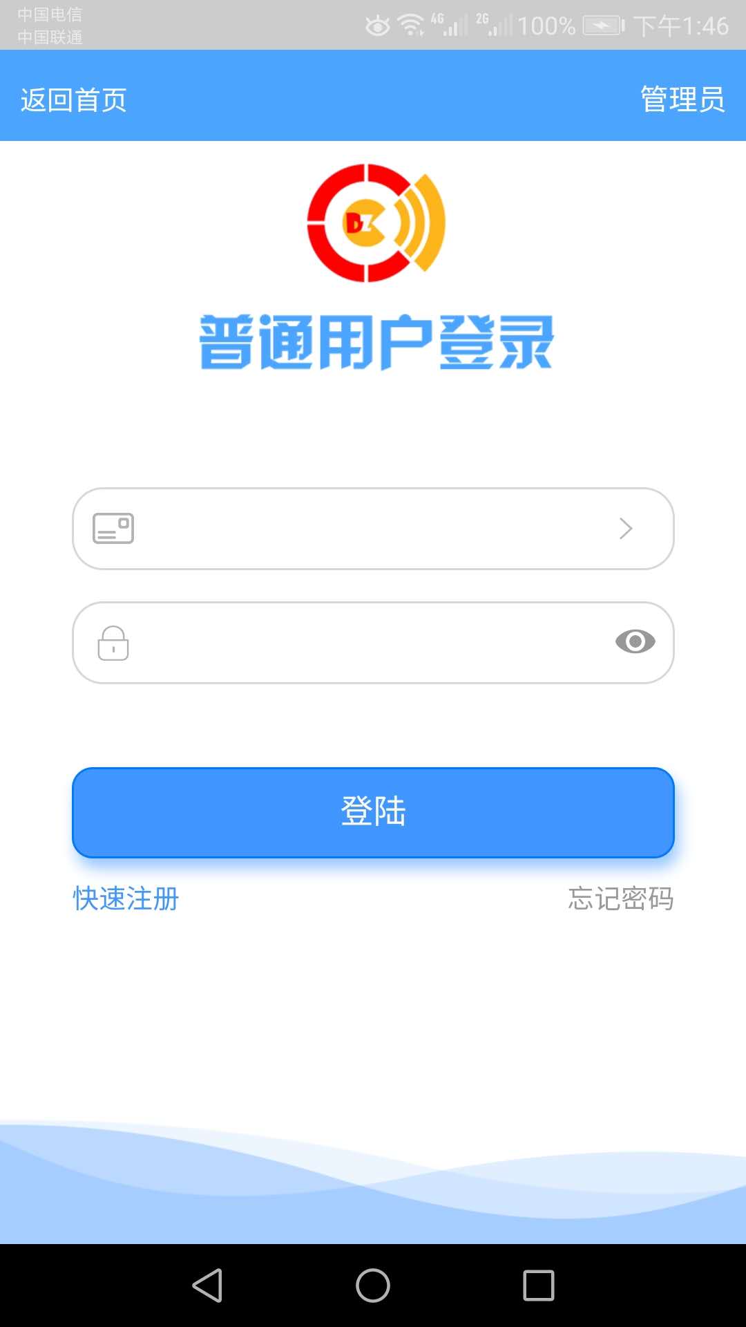 群众路线截图5