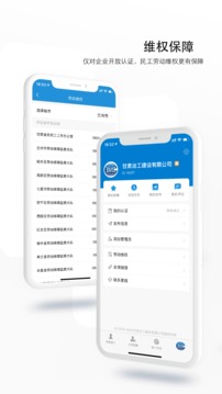 建工者截圖