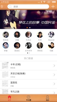枯橋吉他譜截圖