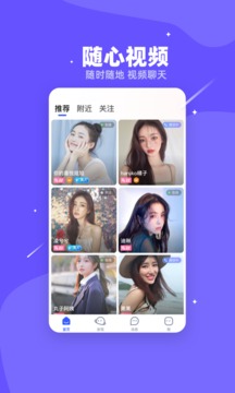 對(duì)聊交友截圖