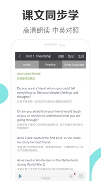 高中英語助手截圖
