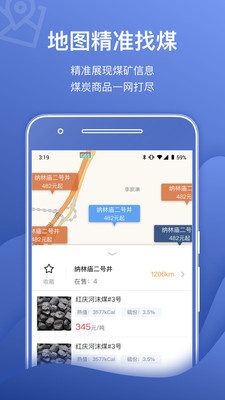 煤易宝v3.4.0截图2