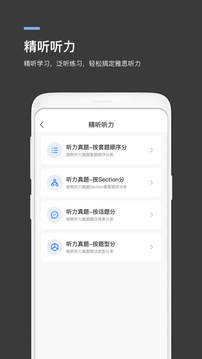 鯨小愛英語截圖
