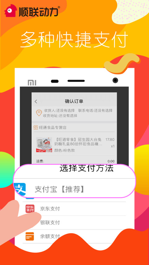 顺联动力v3.0.0.3截图4