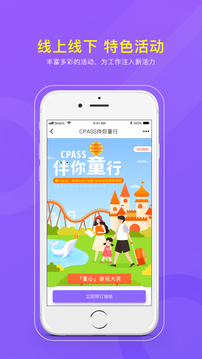 CPASS截圖